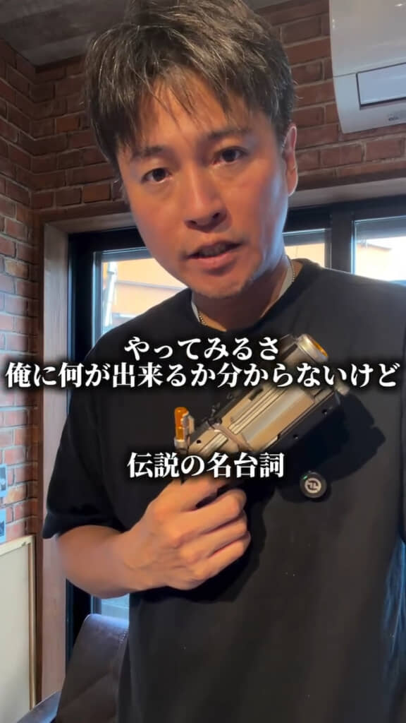名セリフを披露