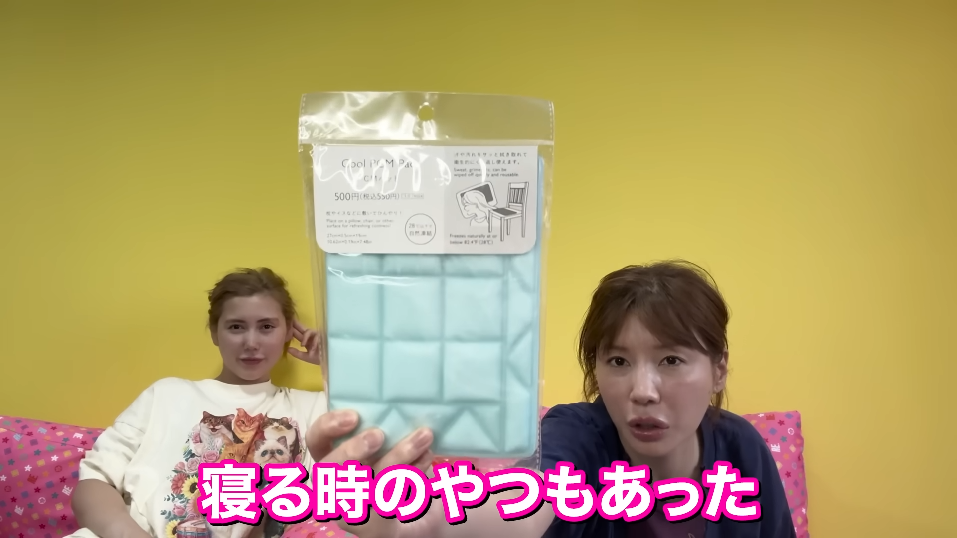 寝具に使える便利グッズ(画像はYouTubeから)