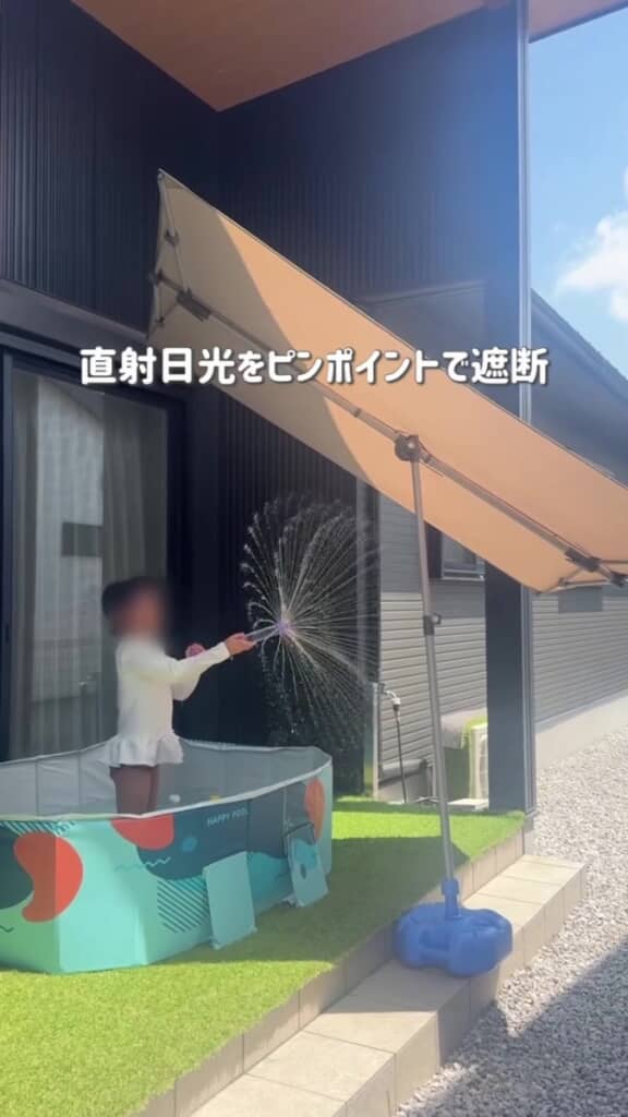 直射日光をピンポイントで遮断