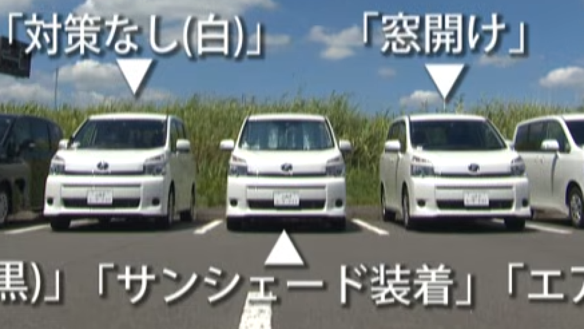 炎天下の車内→温度計を4時間放置したら……　“衝撃の結果”に「やべえ」「目玉焼きができそうなくらい熱い」（1/2） | 車 ねとらぼ