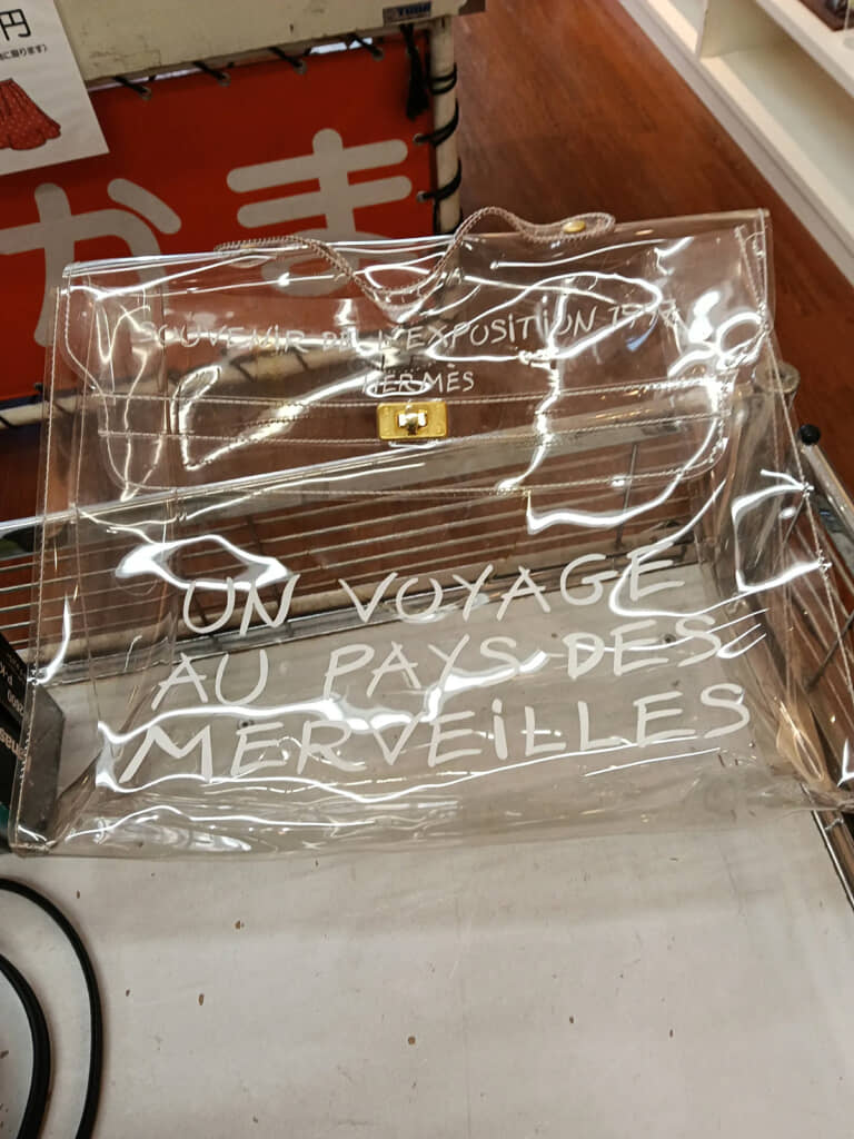 エ……エルメス!?