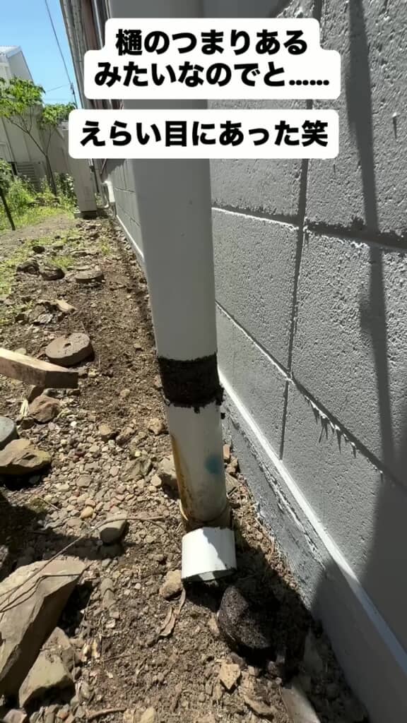 パイプから出てきた土の塊