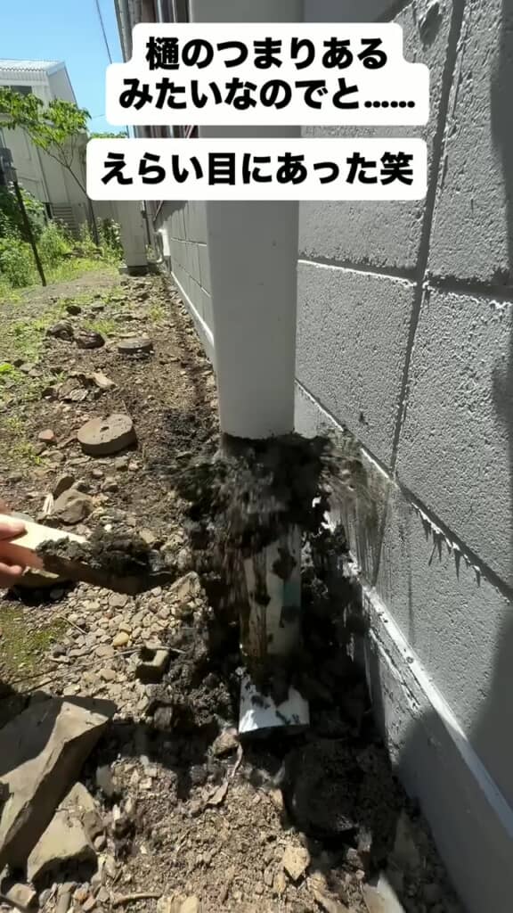 土がなくなったため噴出した水