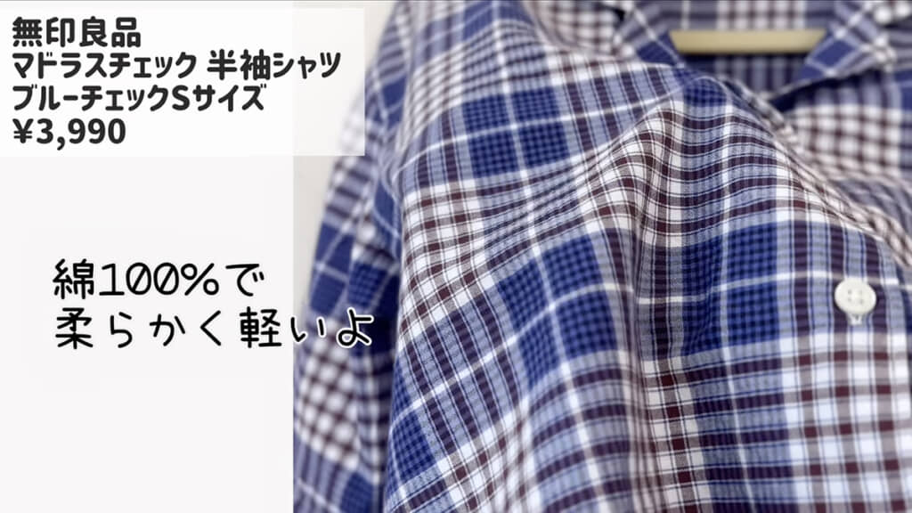 通気性抜群の生地