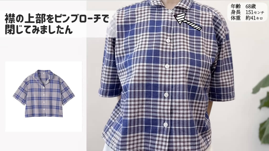 一番上のボタンの位置にはブローチを