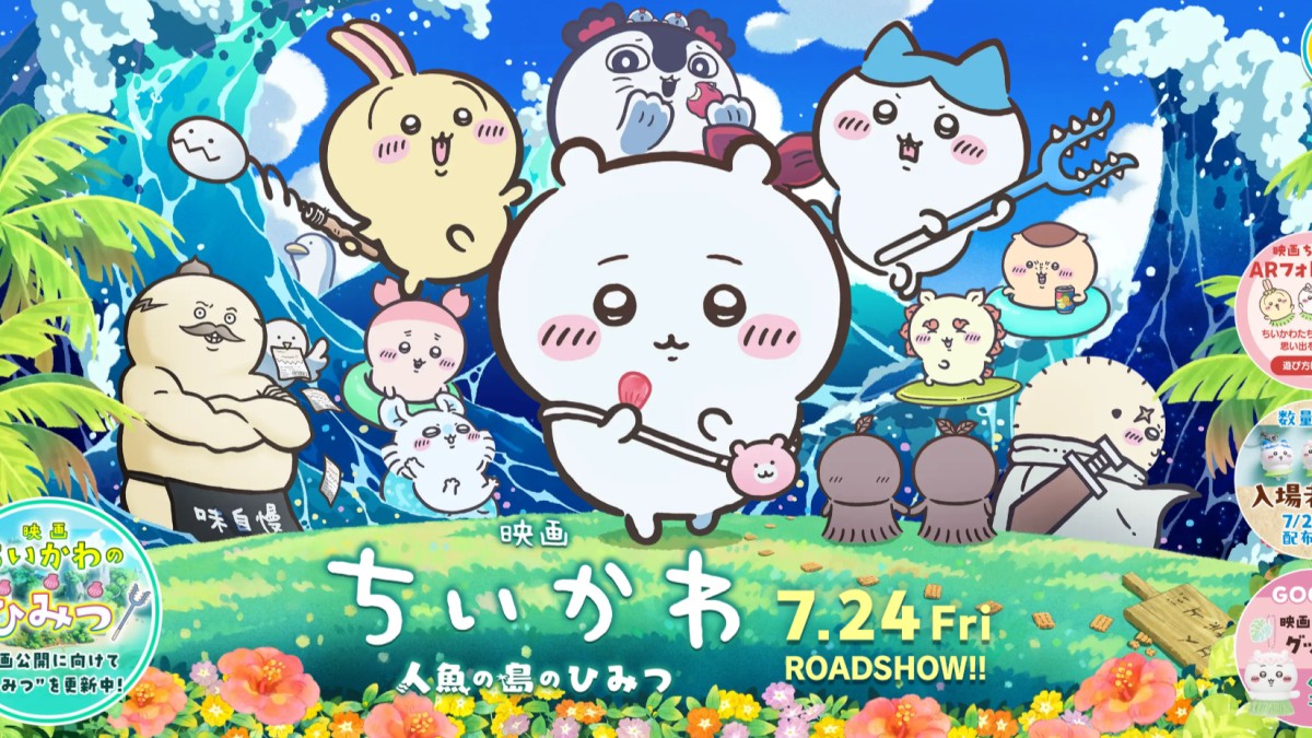 「キレそう」　映画ちいかわ“入場者特典”が高額転売「本当に無理!!!」「転売ヤー滅するべし」2万円を超える出品も（1/2） | ライフスタイル ねとらぼ