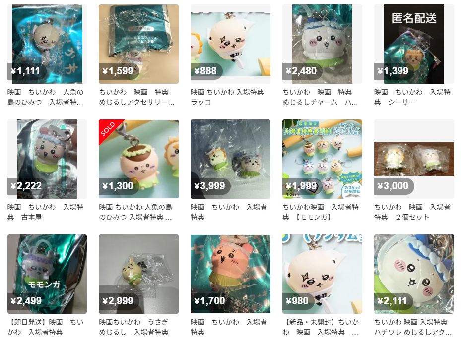 出品されている入場者特典（画像：メルカリより）