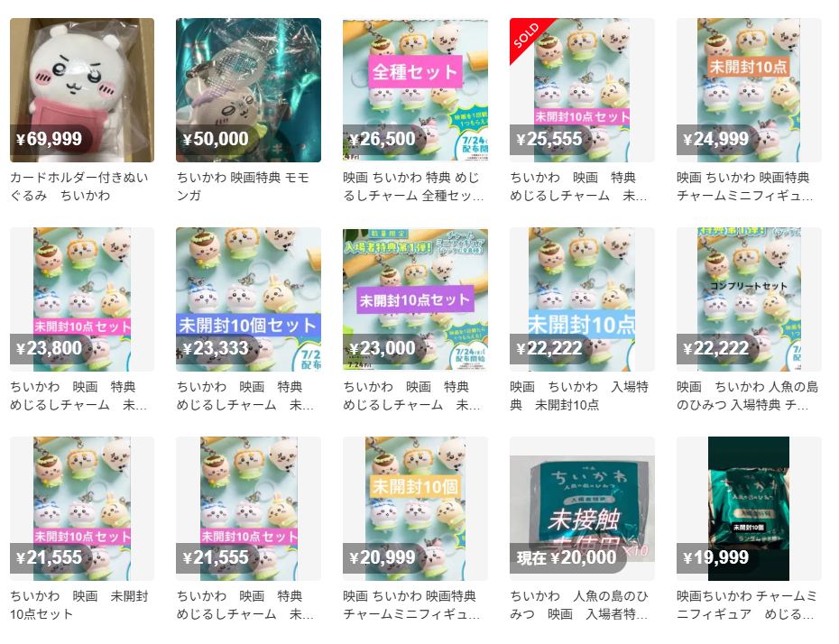 8種セットも（画像：メルカリより）
