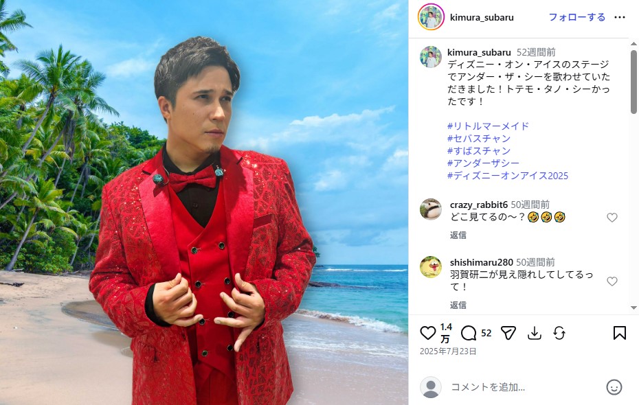 激痩せしていた頃の木村昴