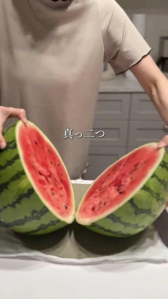 まずは大胆にまっぷたつにカット