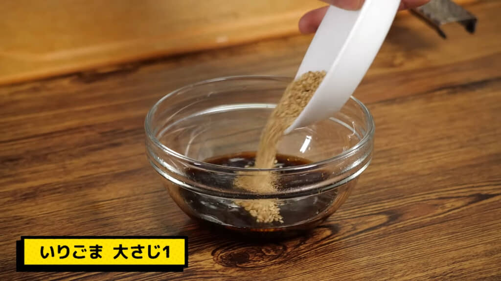 漬けタレ作り