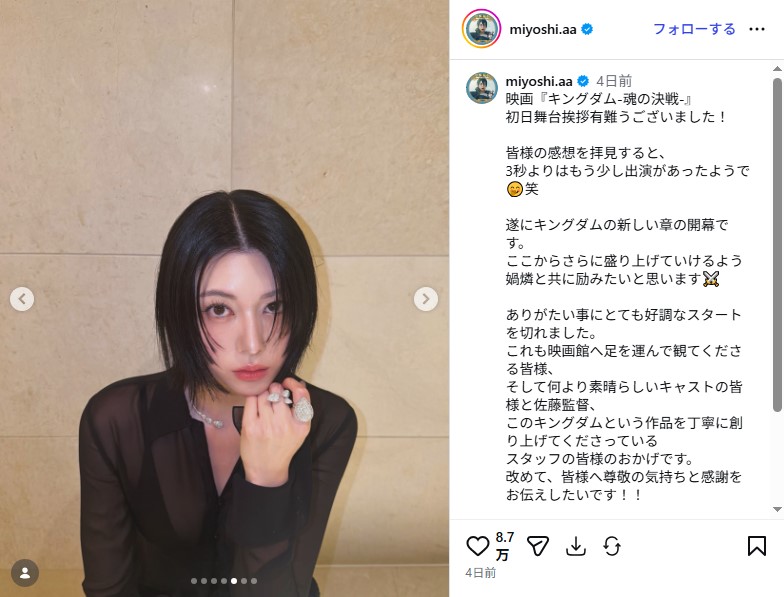 全身シースルー衣装の三吉彩花