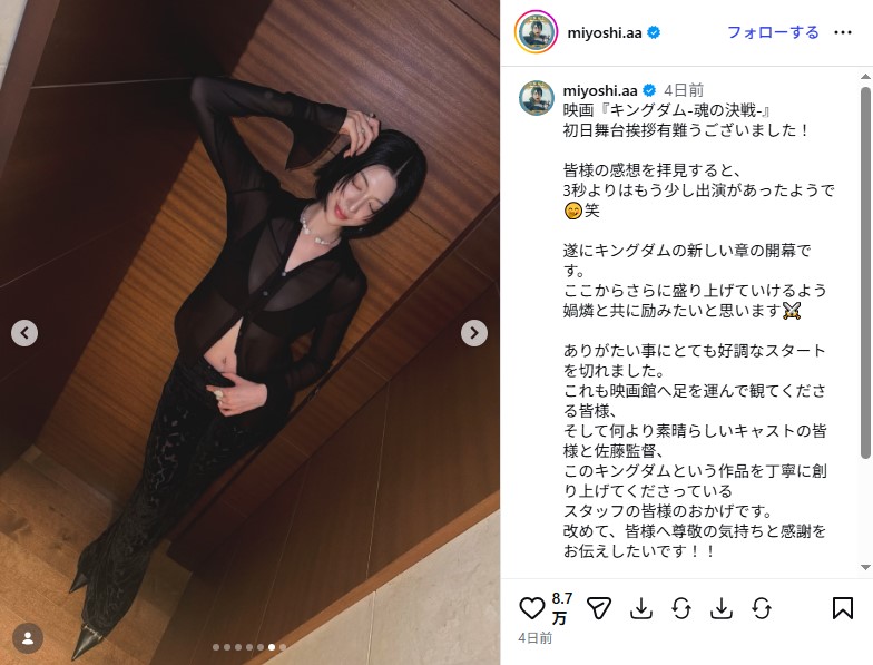 全身シースルー衣装の三吉彩花