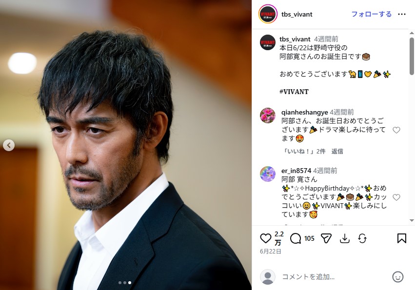 「VIVANT」野崎守役の阿部寛