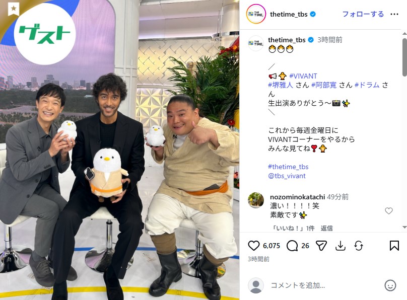 激痩せした阿部寛