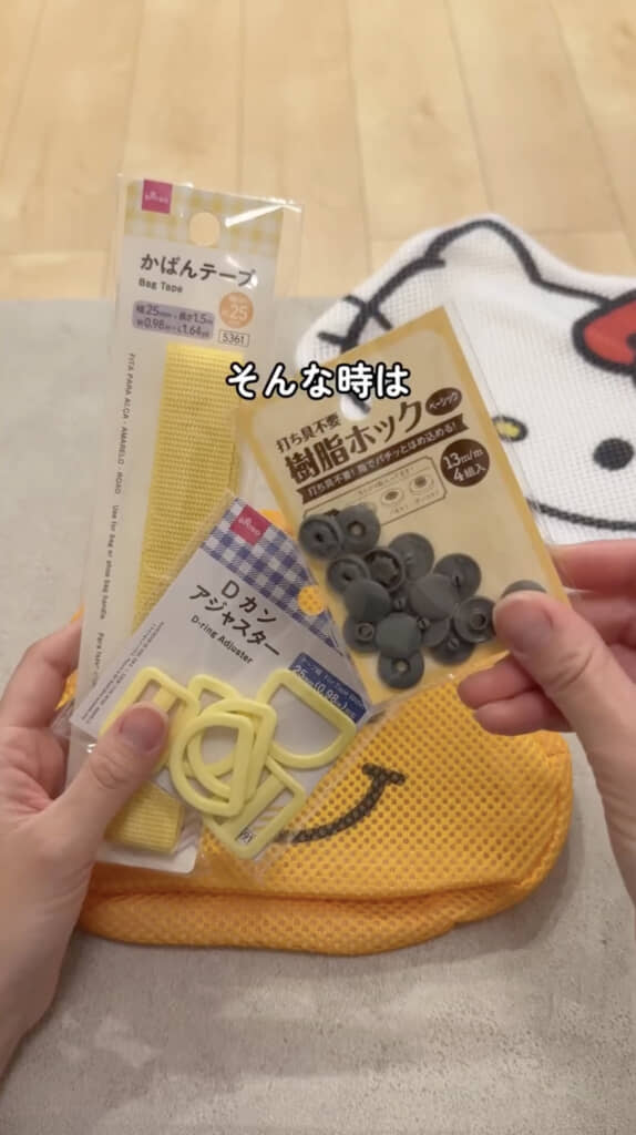 全て100円ショップでそろいます