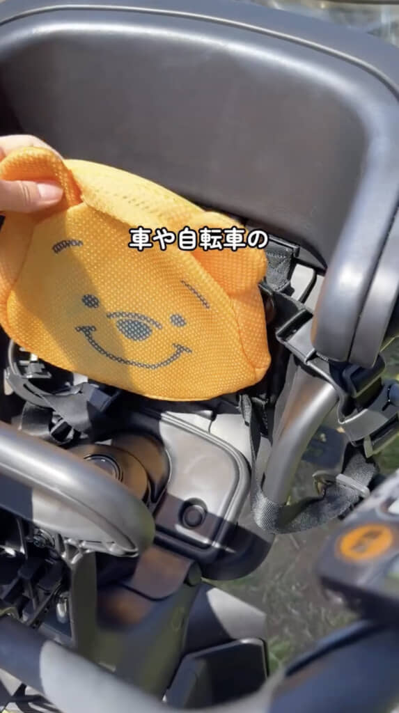 紐を外せばチャイルドシートの背もたれに置くのにぴったり