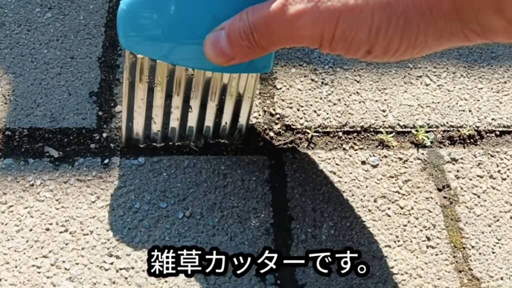 雑草カッターで切るときは