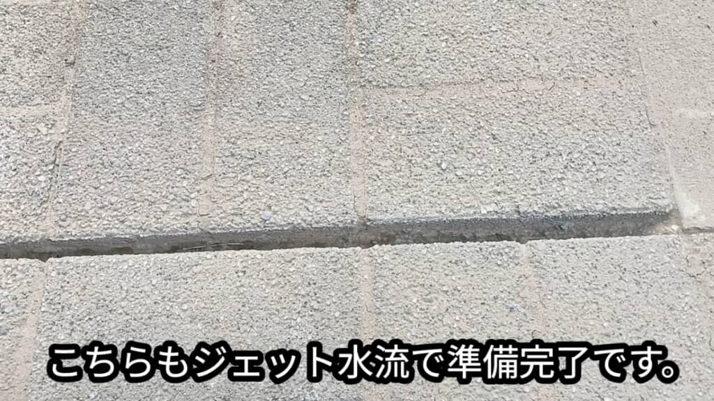 ほうきと水ですべての土を取り除きました