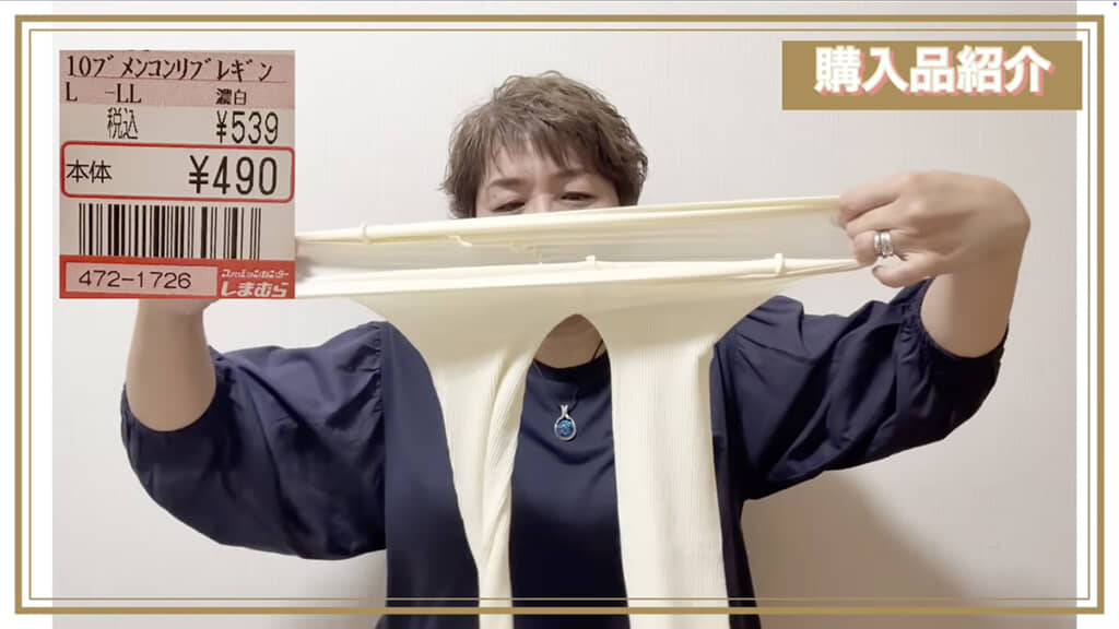伸縮性抜群！