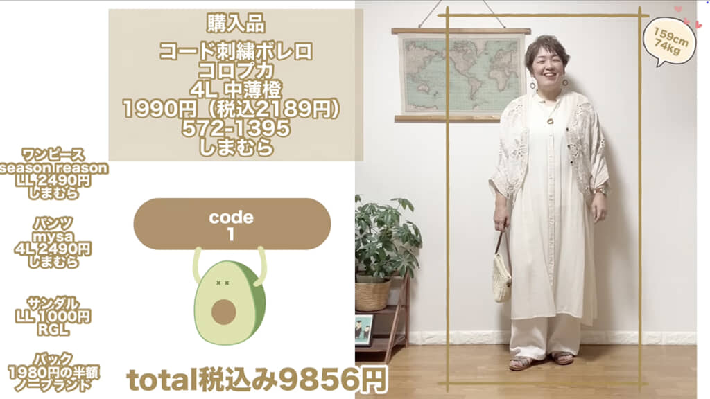 アイボリーベージュのワントーンコーデ