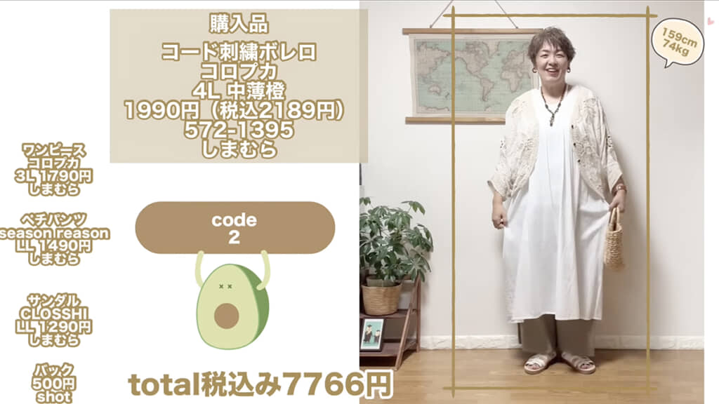真っ白なシンプルワンピースコーデ
