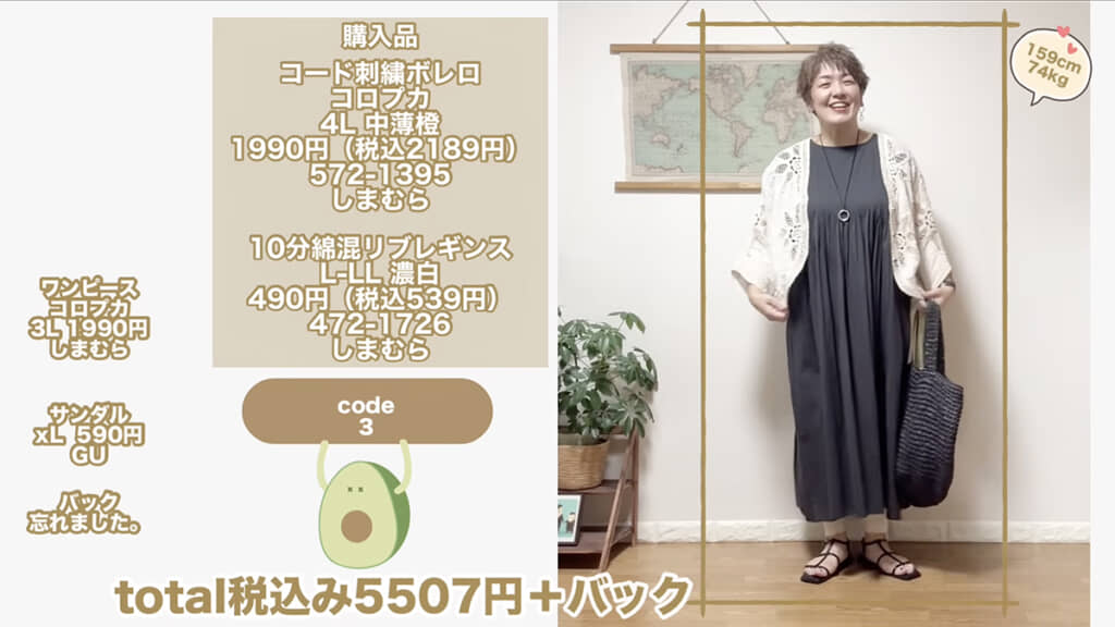 チャコールグレーの落ち着いたコーデ