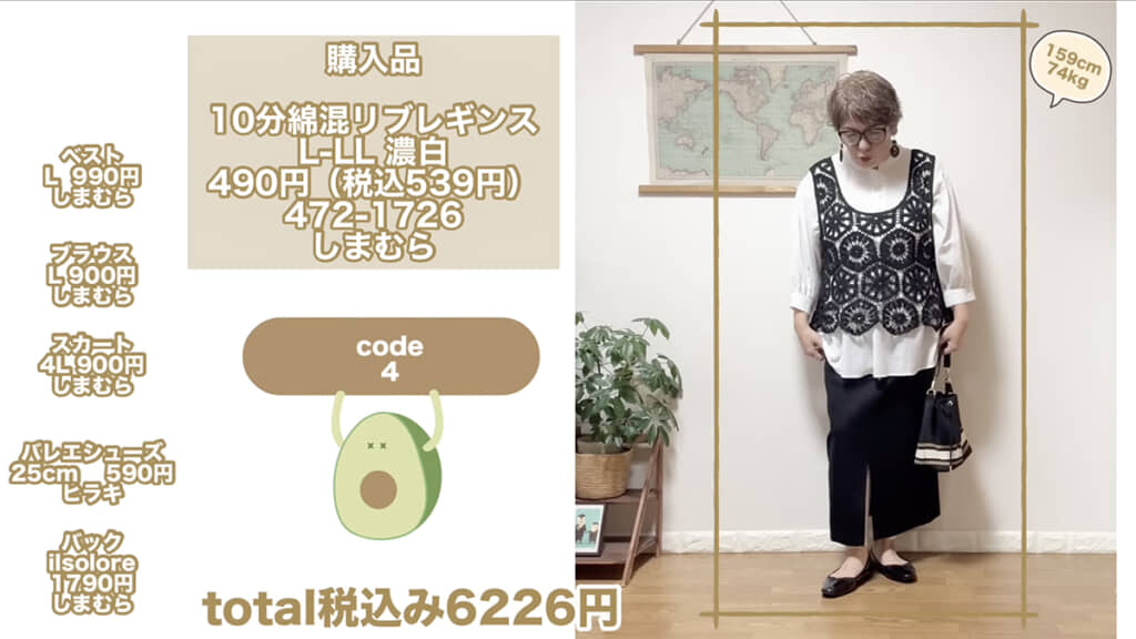 スリットスカートにレギンスを合わせたモノトーンコーデ