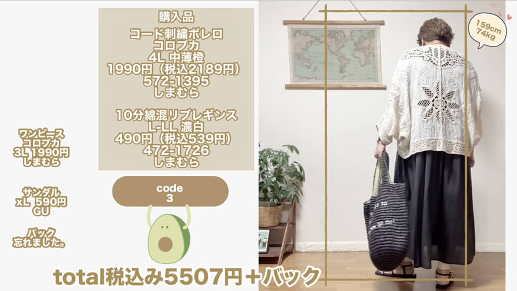 刺しゅうボレロは後ろから見てもステキ
