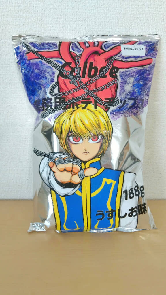 ポテチの大袋にクラピカ