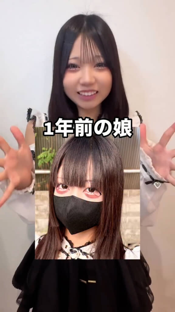 1年前と現在の地雷メイクを比較！