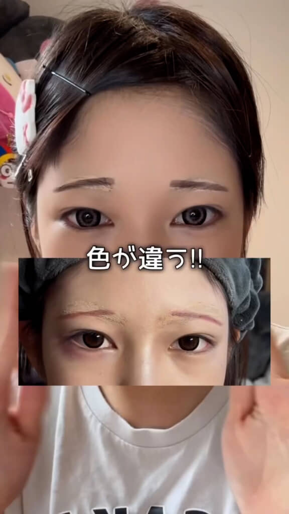 眉毛のカラーだけでも印象が変わった