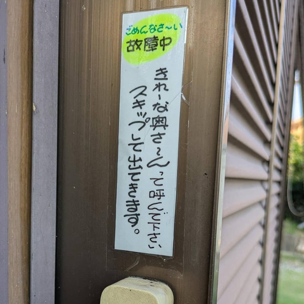 思わずニッコリしてしまうPOP