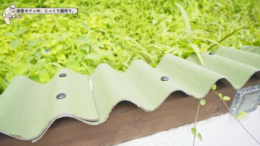 過去の経験を踏まえて雨に強い波板を付けているウッドフェンス