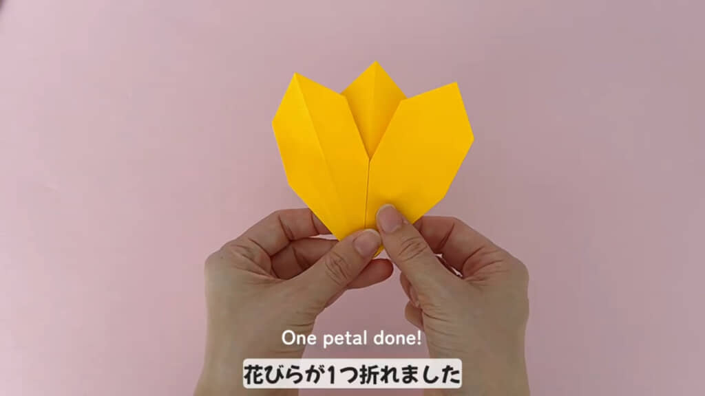この“花びら”を合計8枚折ります