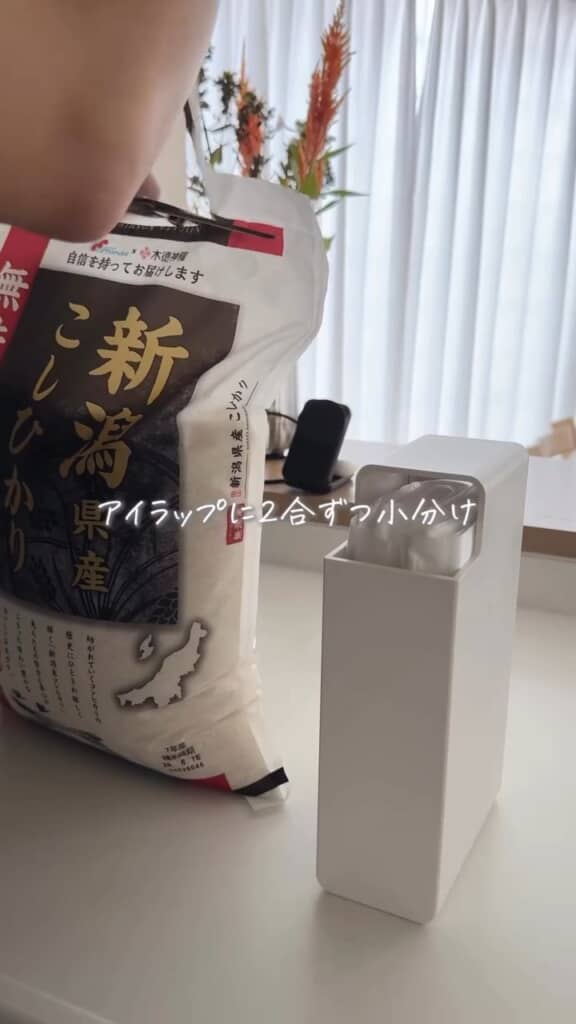 「アイラップ」を用意