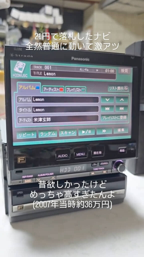 音楽の再生画面