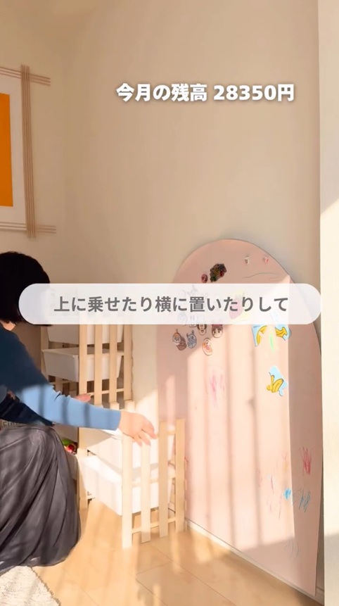 増やした棚を、もともとの棚の上に置いたり、並べたりして、増えたおもちゃに対応