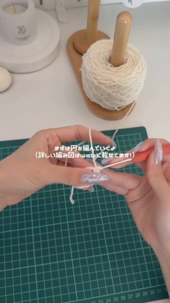白い毛糸であみぐるみを制作