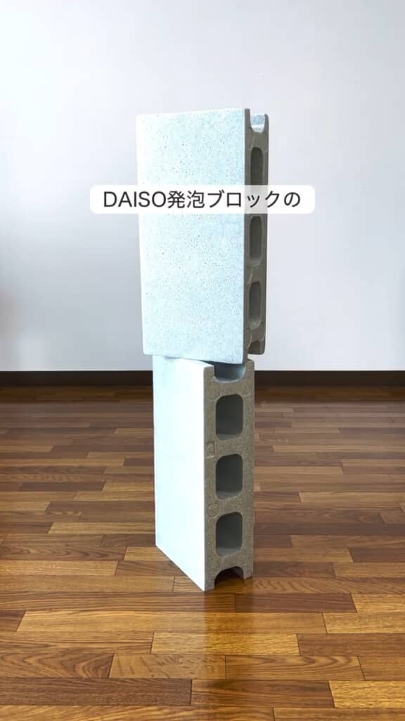 ダイソーの発泡ブロック活用法3選