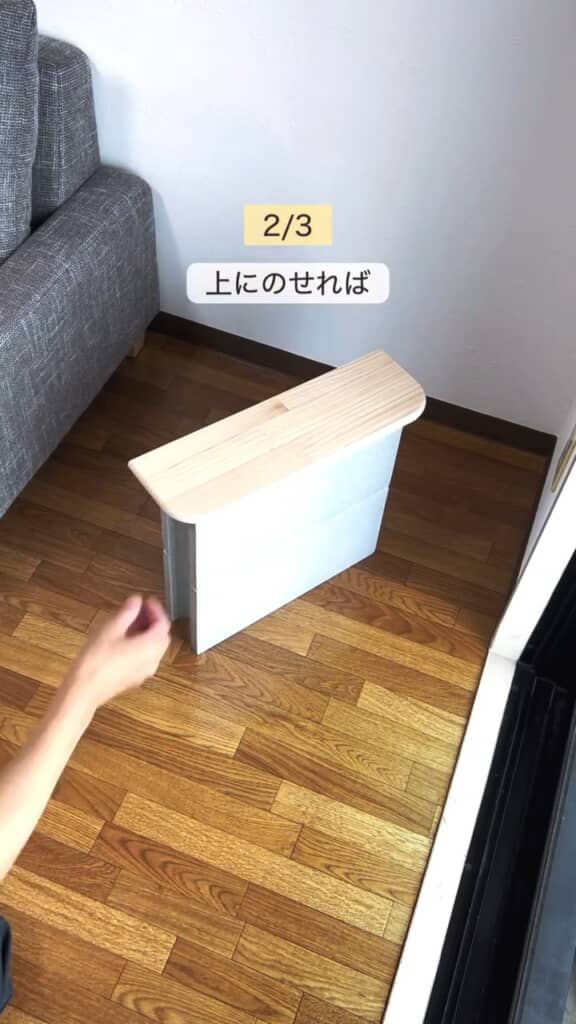サイドテーブルに変身