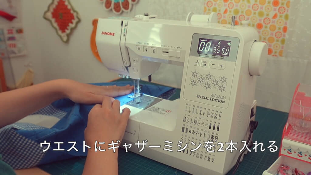 ウエストにギャザーミシンを2本入れる