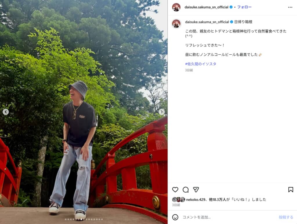 笑顔の佐久間さん