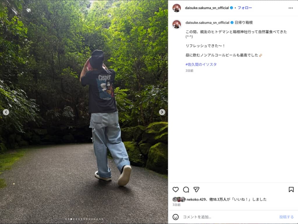 佐久間さんの後ろ姿