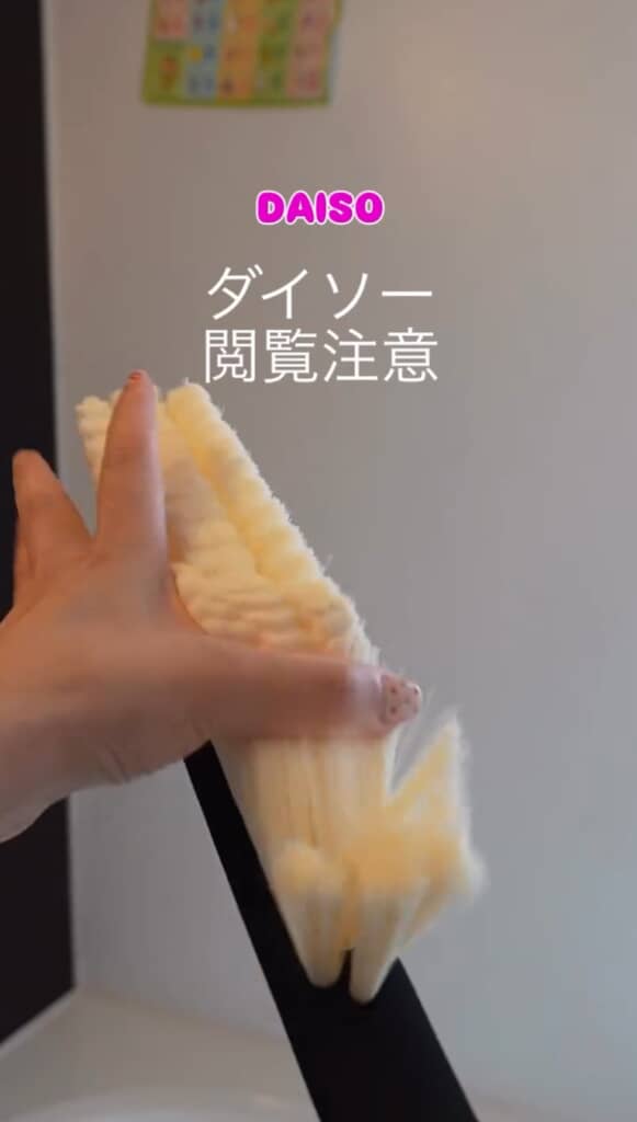 ダイソーの330円の洗車ブラシを……？