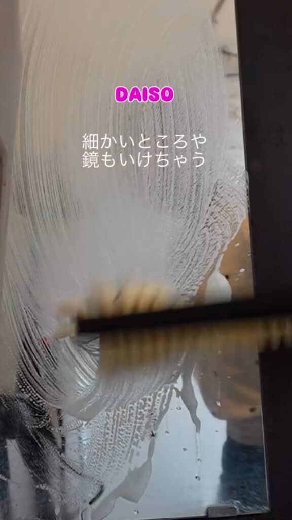 鏡もきれいに