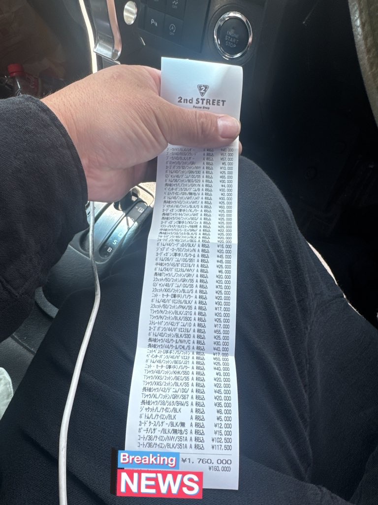 セカストで服を買い取ってもらったら176万円になった!