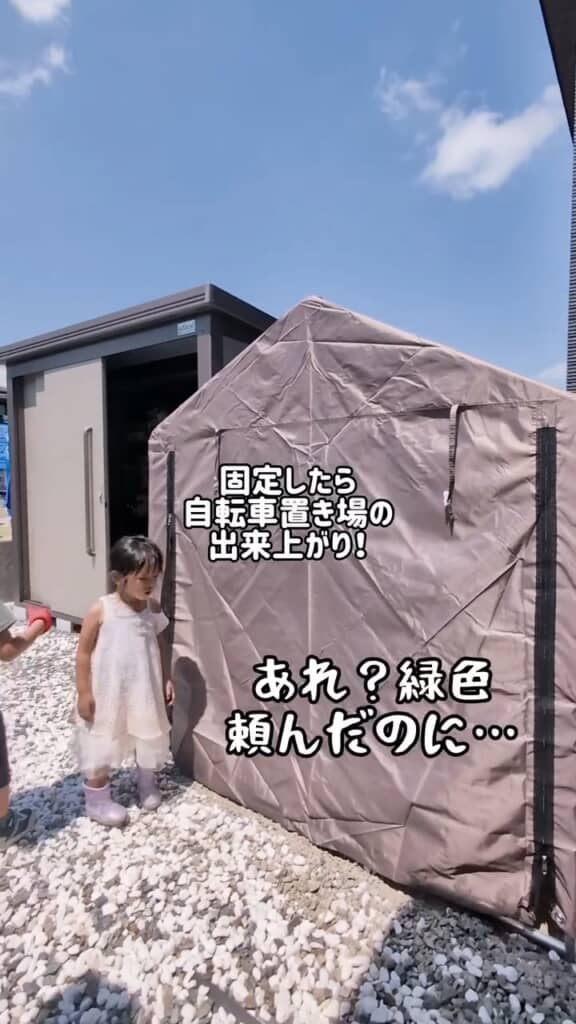 しっかり固定したら自転車置き場の完成。実は手違いで注文とは異なる茶色が届いたのですが、隣の物置とマッチして結果オーライだそうです