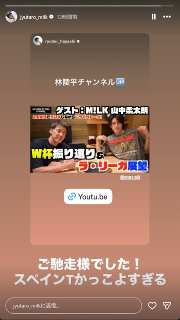 山中さんのInstagramストーリーズ