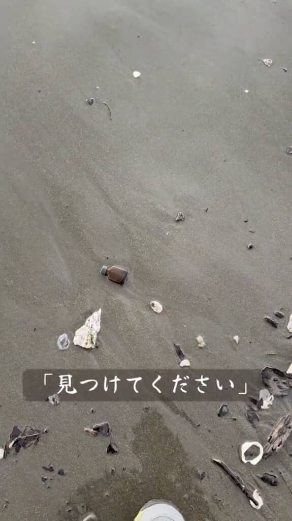 「見つけてください」と言わんばかりの存在感を放っていた瓶